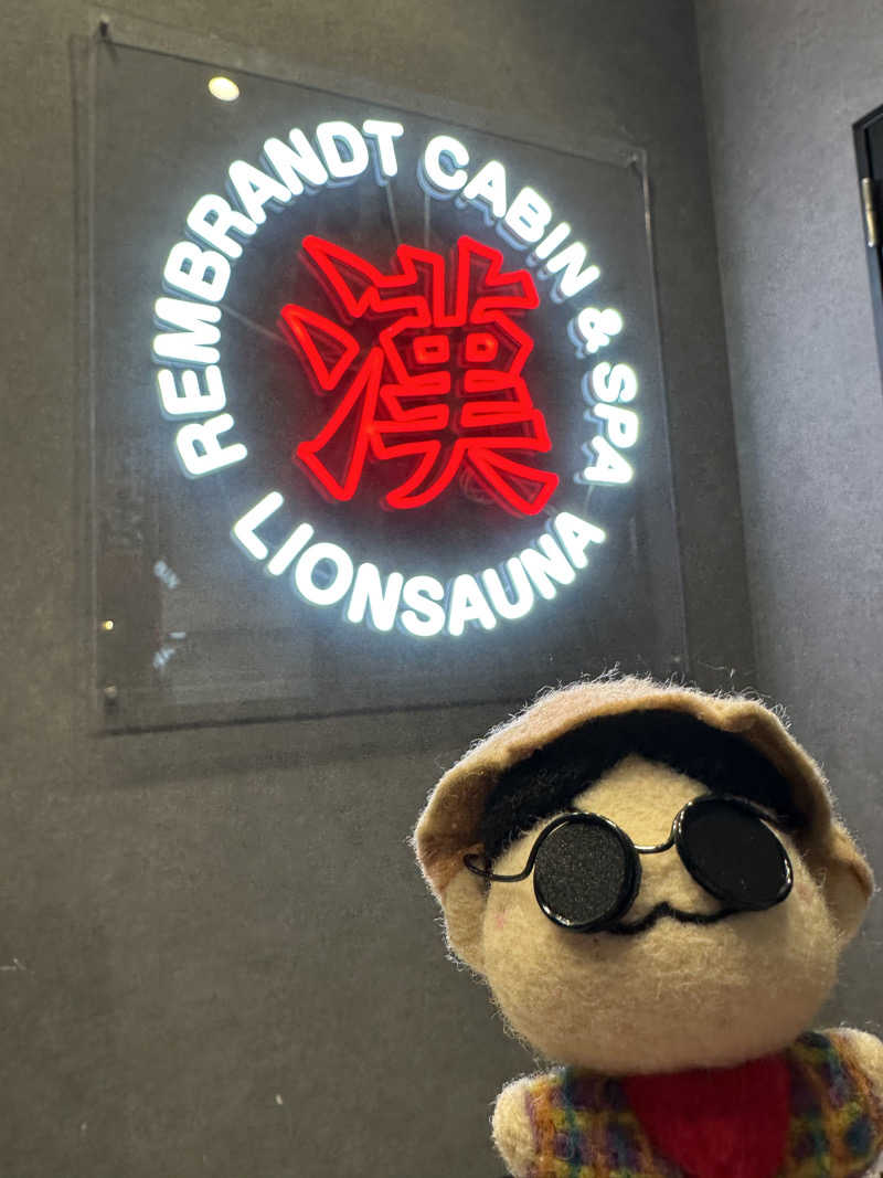 わいるどさんのライオンサウナ新橋 (レンブラントキャビン&スパ新橋内)のサ活写真