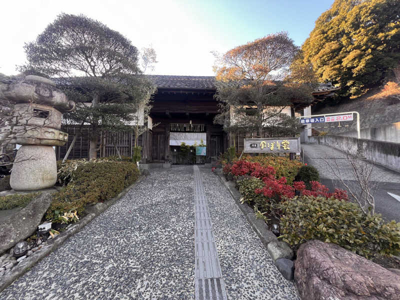 ジーニー🧞さんの佐野天然温泉 湯処 のぼり雲のサ活写真