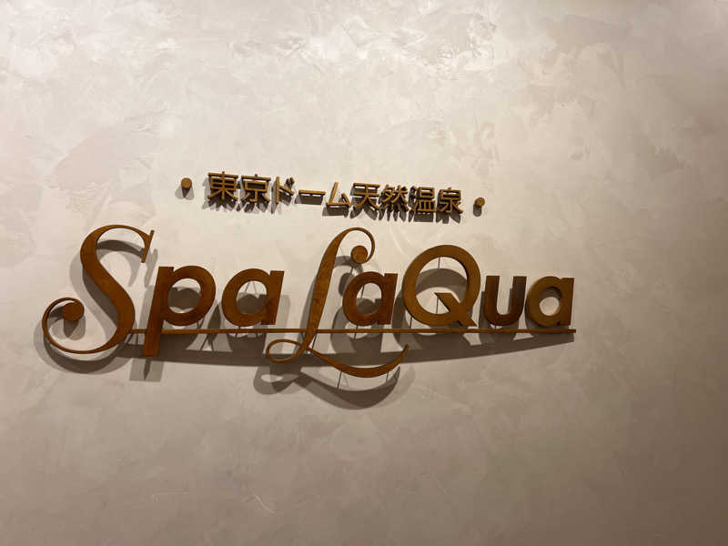 ジーニー🧞さんの東京ドーム天然温泉 Spa LaQua(スパ ラクーア)のサ活写真