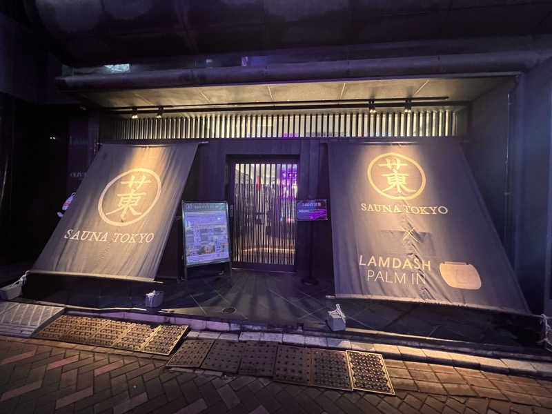 ジーニー🧞さんのサウナ東京 (Sauna Tokyo)のサ活写真