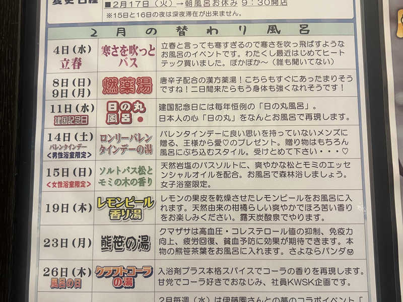 おふろの王様 大井町店[品川区]のサ活（サウナ記録・口コミ感想）一覧