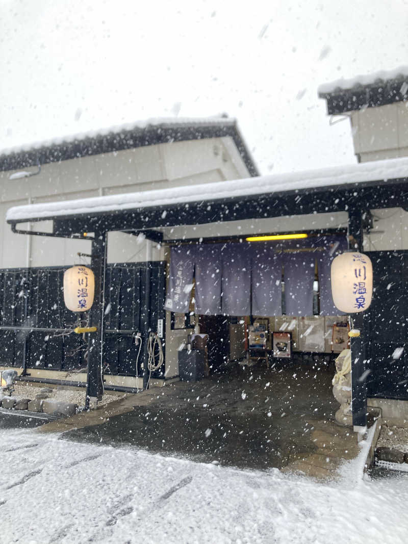 サウナーかたやさんの小山思川温泉のサ活写真
