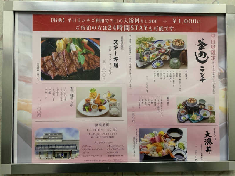 UMPさんの島原温泉 ホテル南風楼のサ活写真