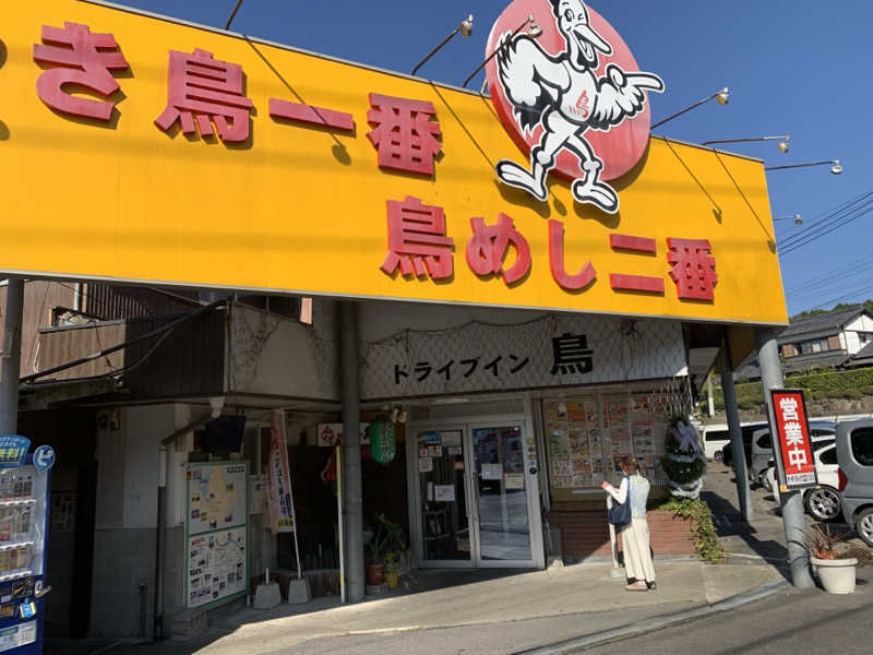 UMPさんのヌルヌル有田温泉のサ活写真