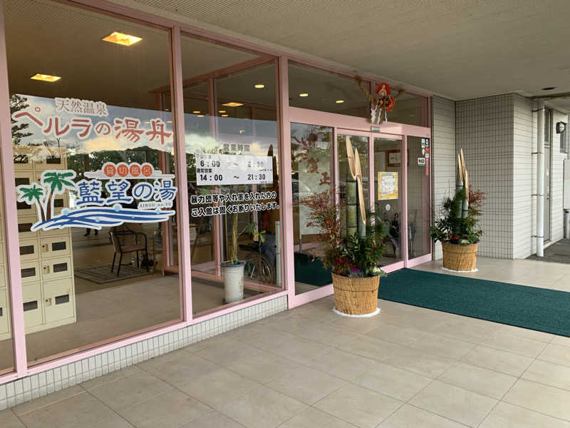 UMPさんのペルラの湯舟のサ活写真