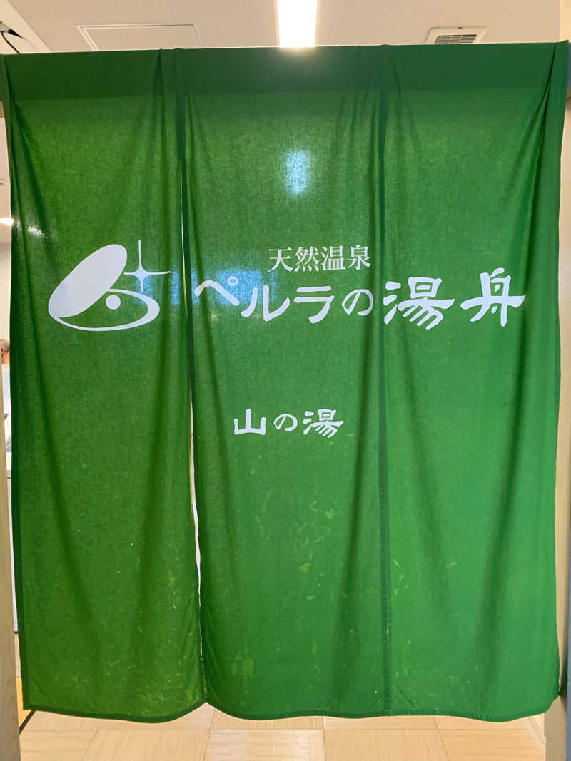 UMPさんのペルラの湯舟のサ活写真