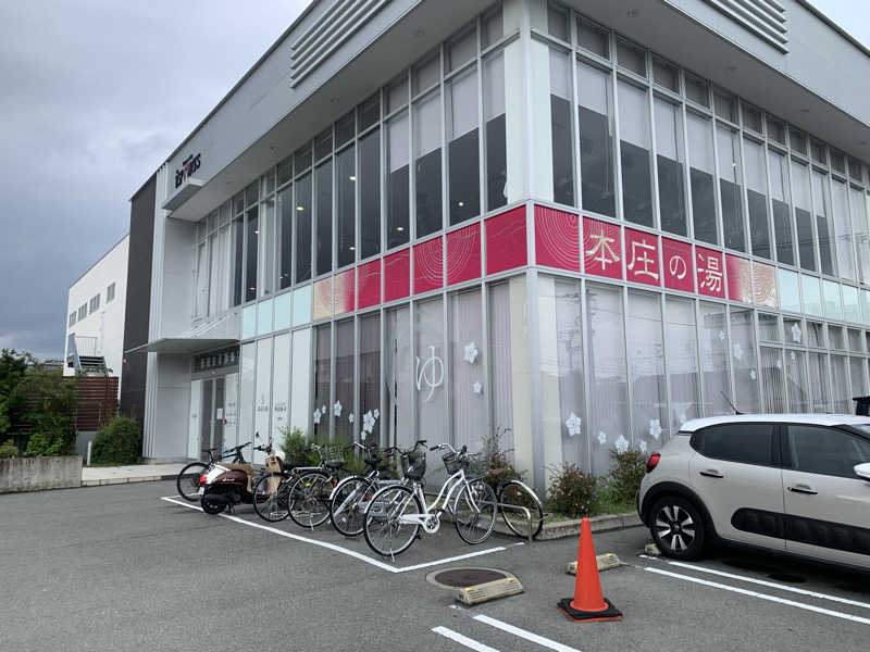 UMPさんの本庄の湯(アイスポーツ佐賀南店併設)のサ活写真
