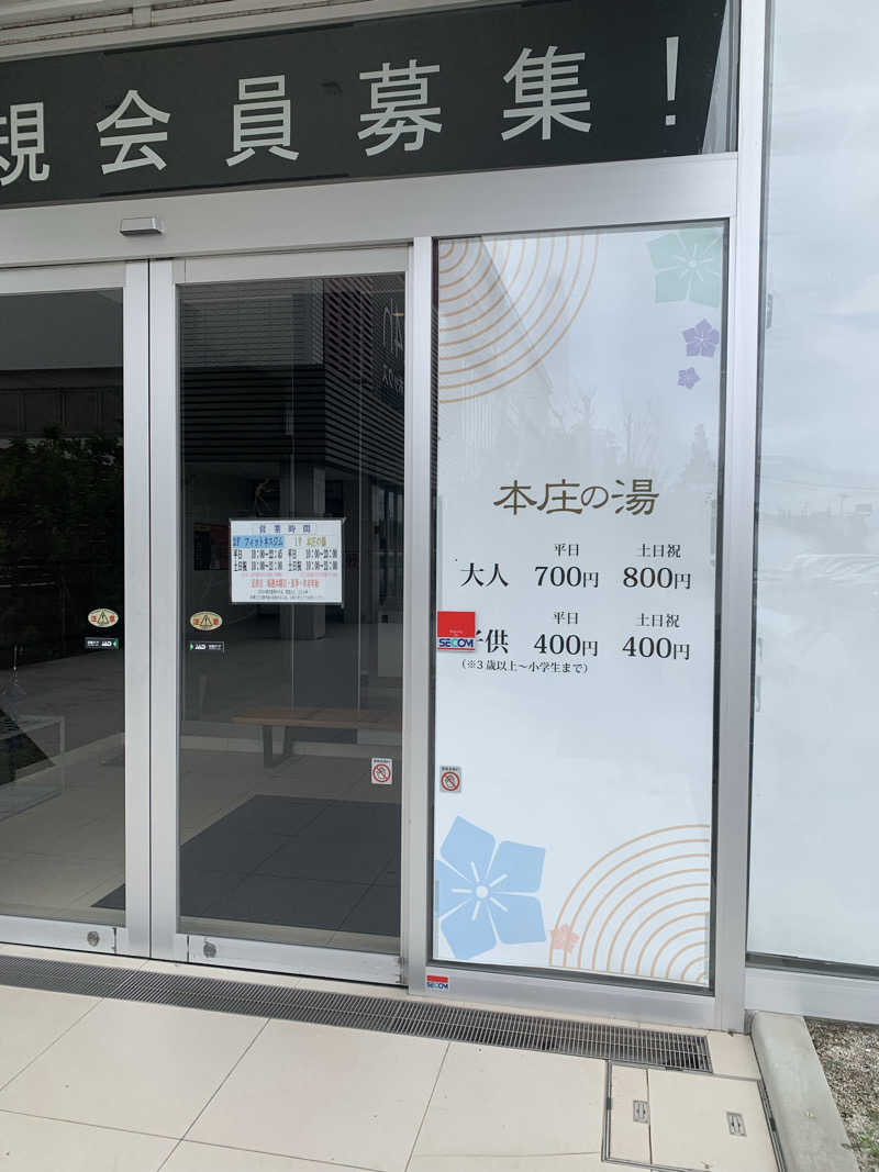 UMPさんの本庄の湯(アイスポーツ佐賀南店併設)のサ活写真