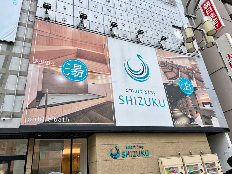 SHUNSUKEさんのSmart Stay SHIZUKU 上野駅前のサ活写真