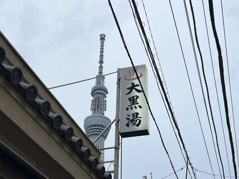 SHUNSUKEさんの押上温泉 大黒湯のサ活写真