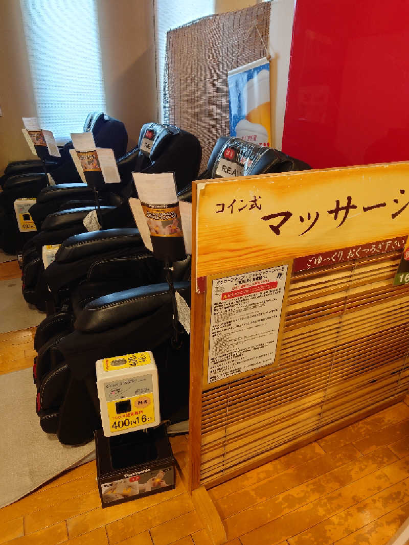 上條直哉さんの天然温泉 ことぶきの湯のサ活写真