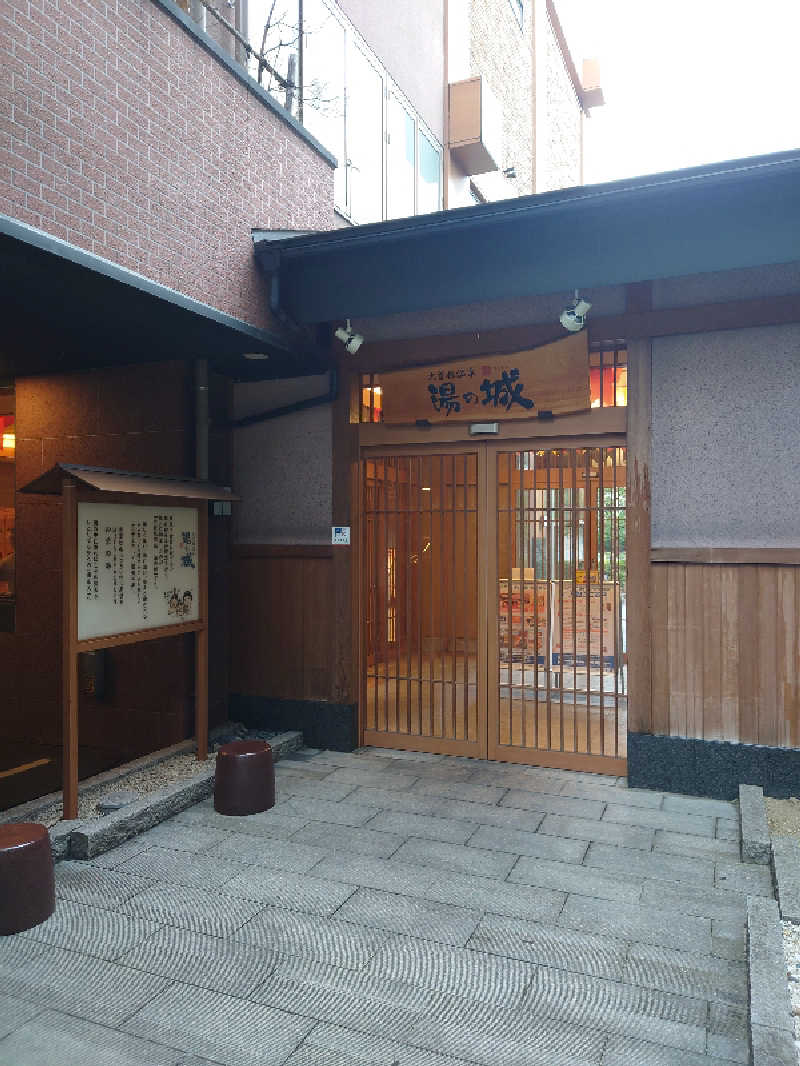 上條直哉さんの大曽根温泉 湯の城のサ活写真