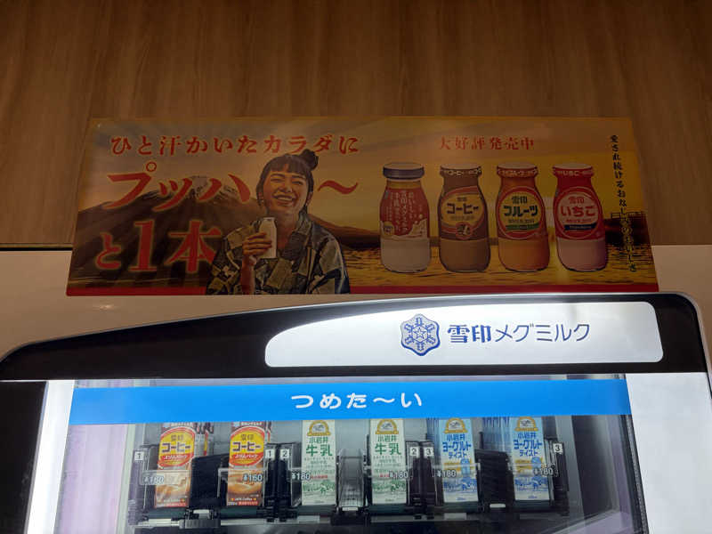 TTSVさんの大江戸温泉物語Premium 岩手花巻のサ活写真
