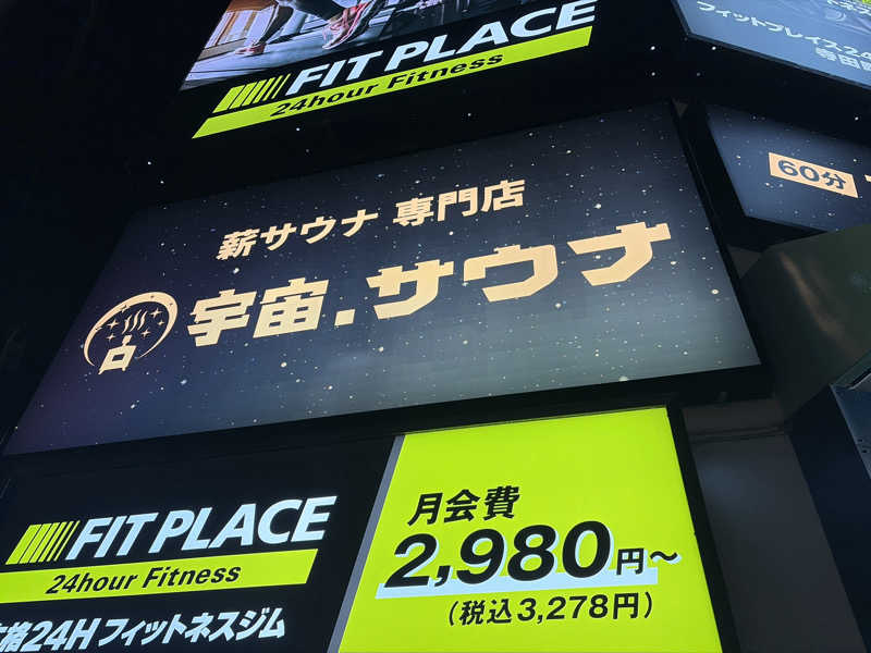 ごリラックスみのるさんの宇宙.サウナ 寺田町店のサ活写真