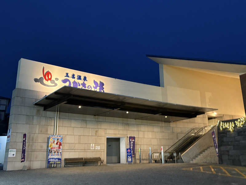 けーちゃん@妊活中につき禁サウナ中さんの玉名温泉 つかさの湯のサ活写真