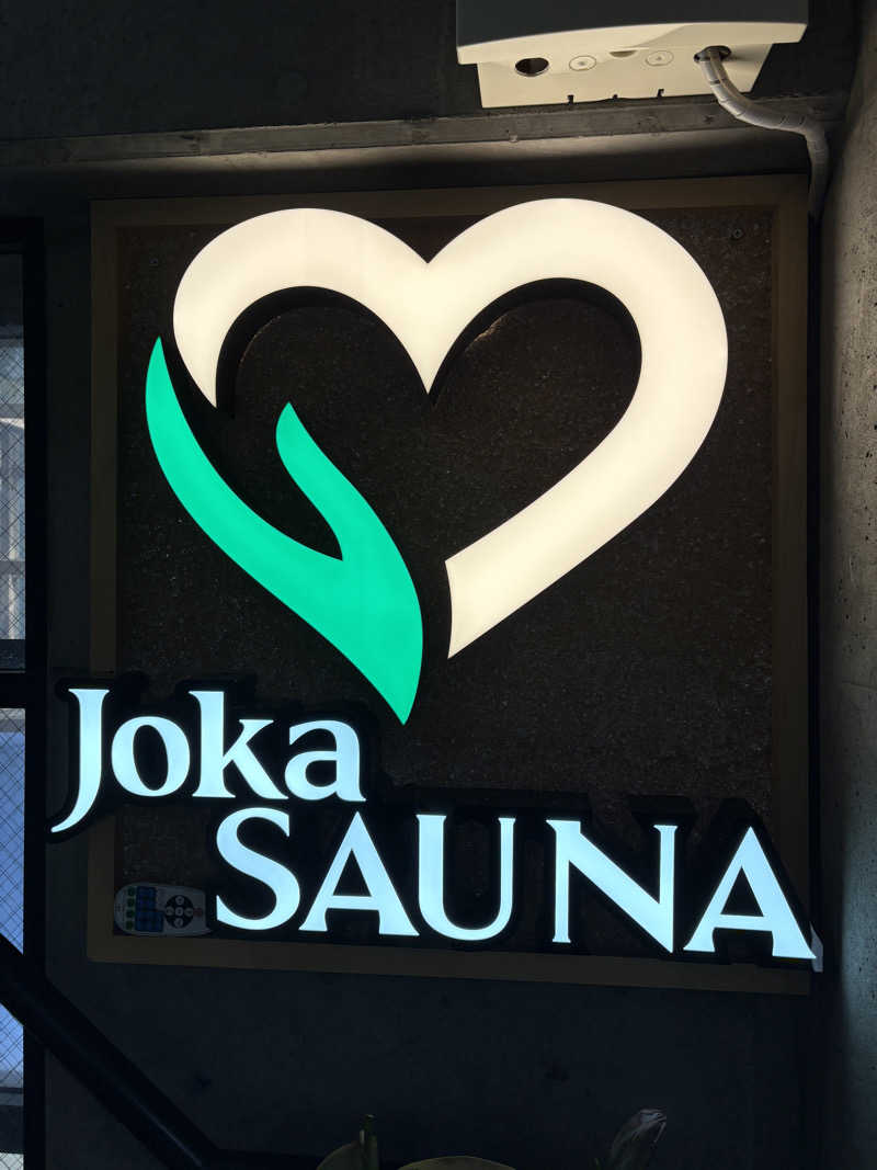 けーちゃん@妊活中につき禁サウナ中さんのjoka SAUNAのサ活写真