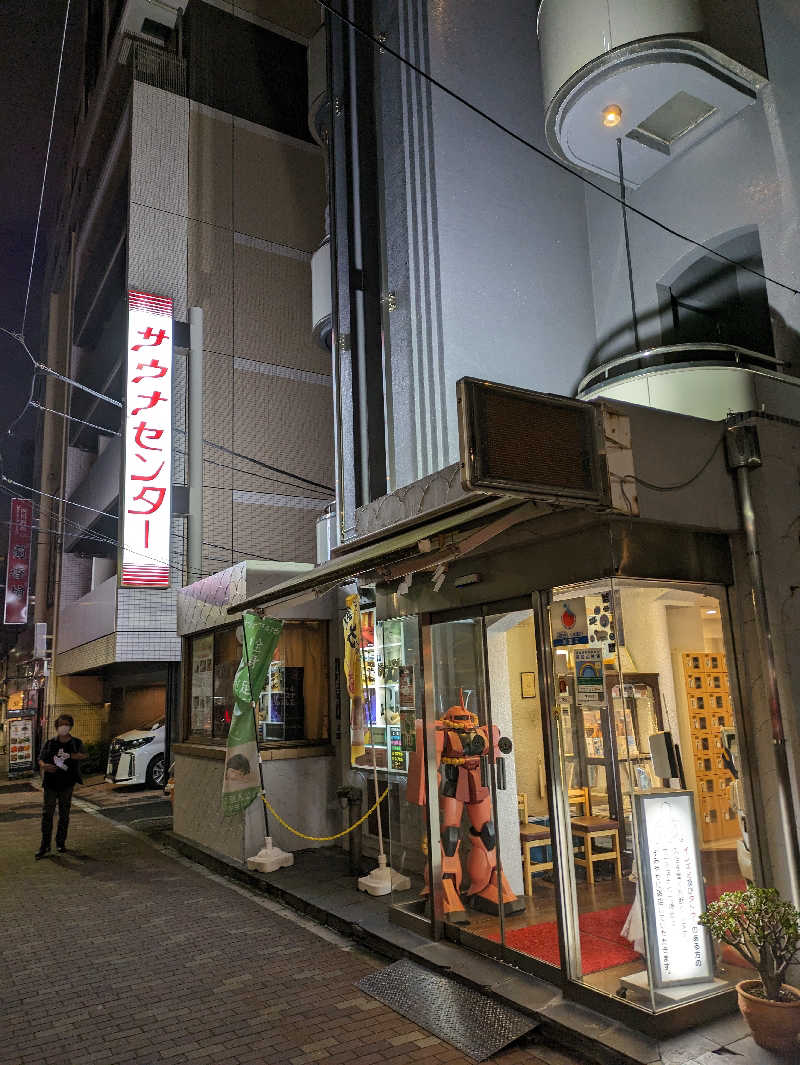 adasapoさんのサウナセンター鶯谷本店のサ活写真