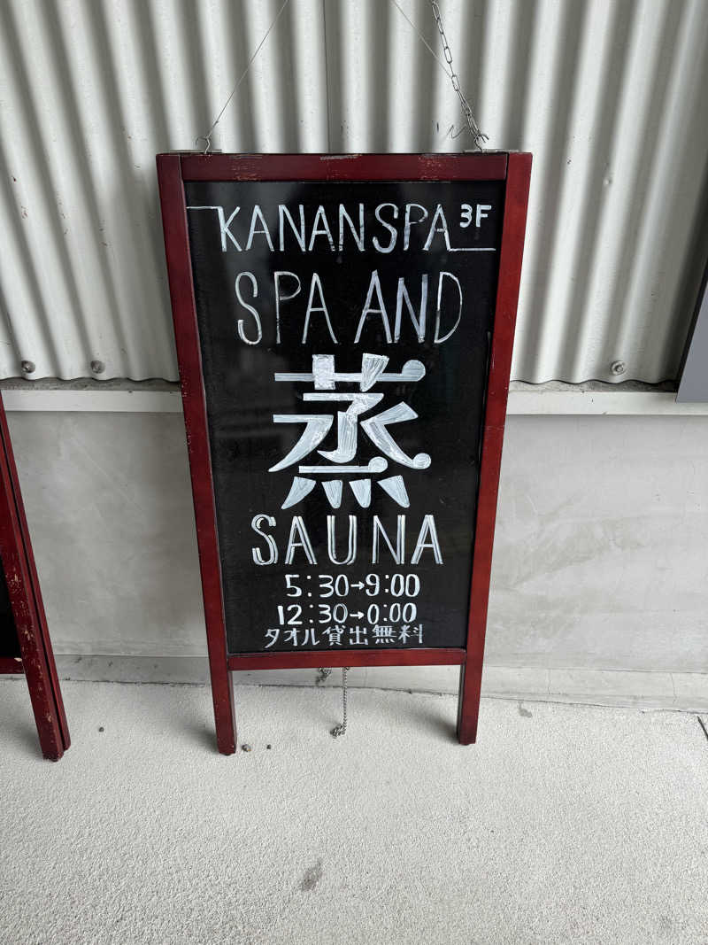 高橋 正子さんのKANAN SPA(HOTEL MAZARIUM)のサ活写真