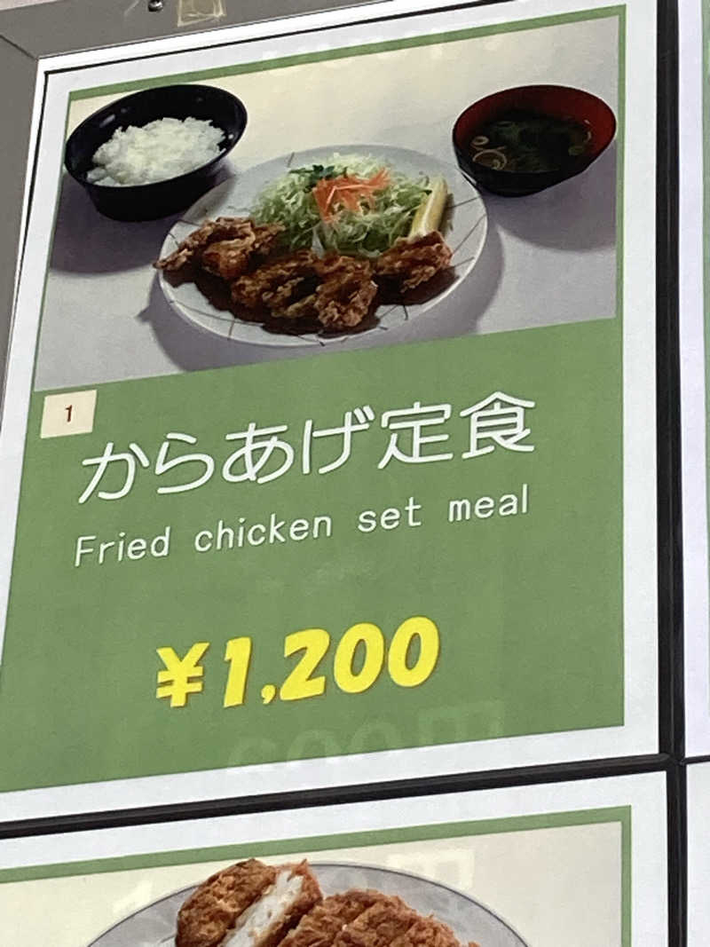 あべロッシフミさんのジョイフル朴の木 宿儺(すくな)の湯のサ活写真