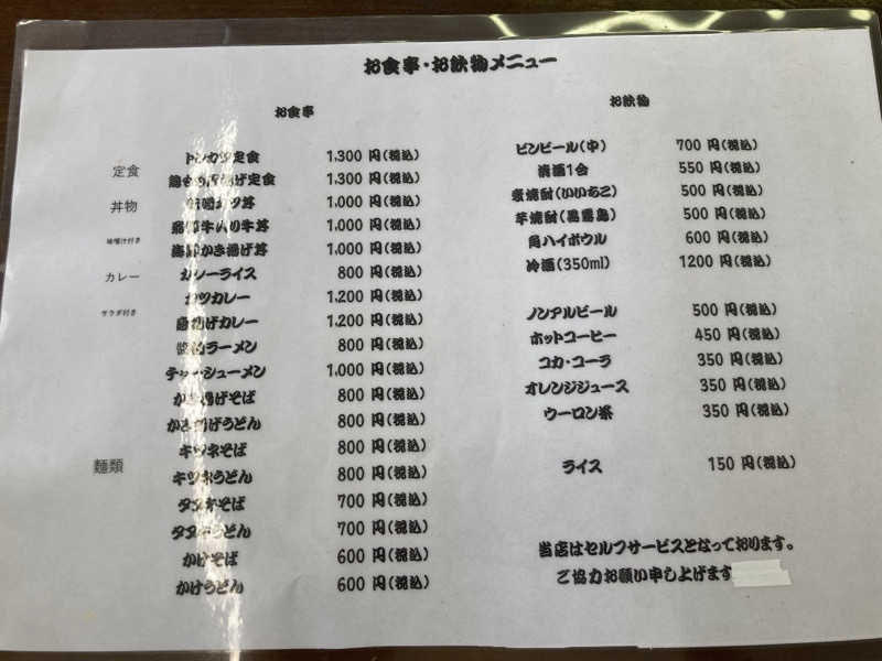 あべロッシフミさんのジョイフル朴の木 宿儺(すくな)の湯のサ活写真