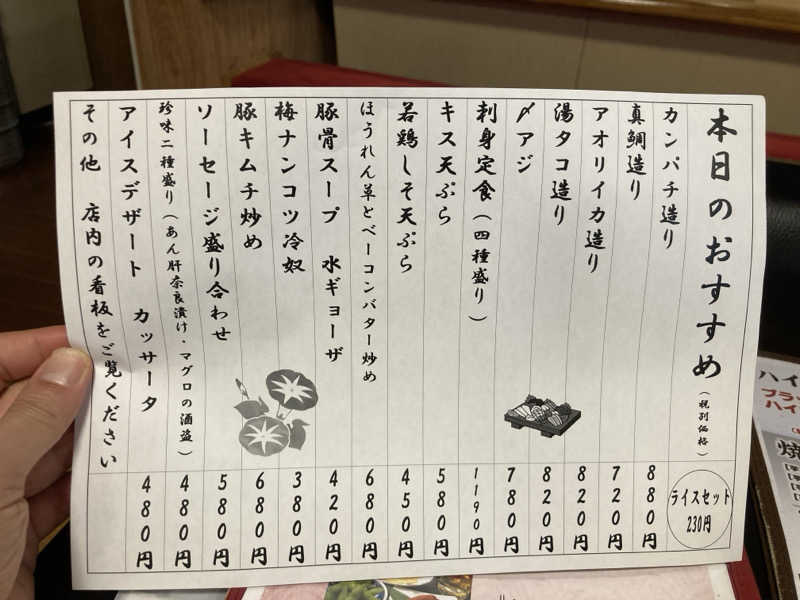 あべロッシフミさんのスパ・アルプスのサ活写真
