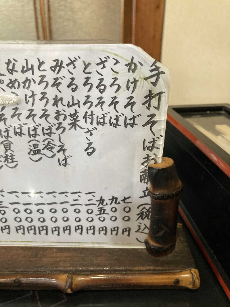 あべロッシフミさんの泊まれる銭湯 鷹の湯のサ活写真