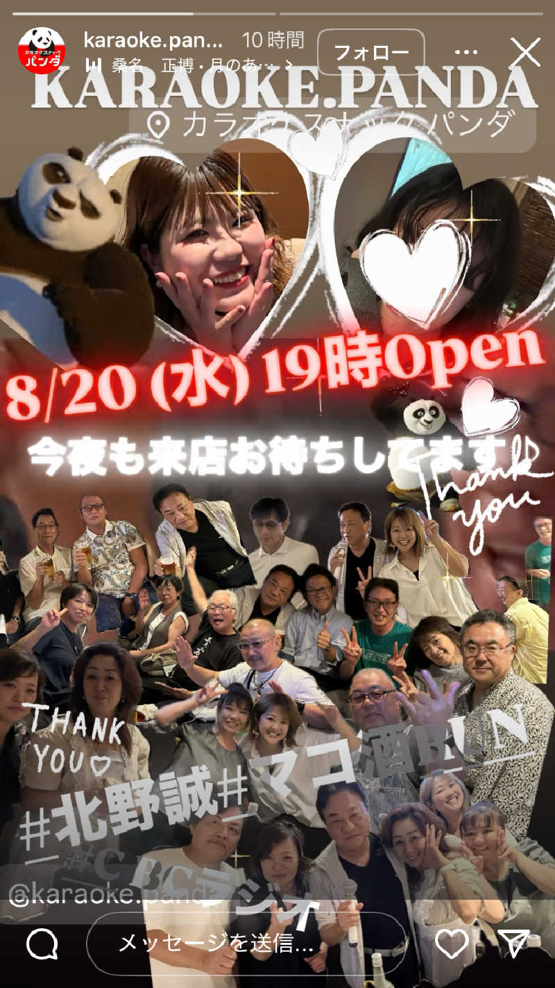 あべロッシフミさんのぎなん温泉のサ活写真