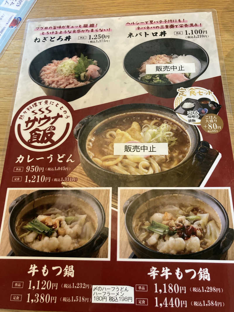 あべロッシフミさんのぎなん温泉のサ活写真