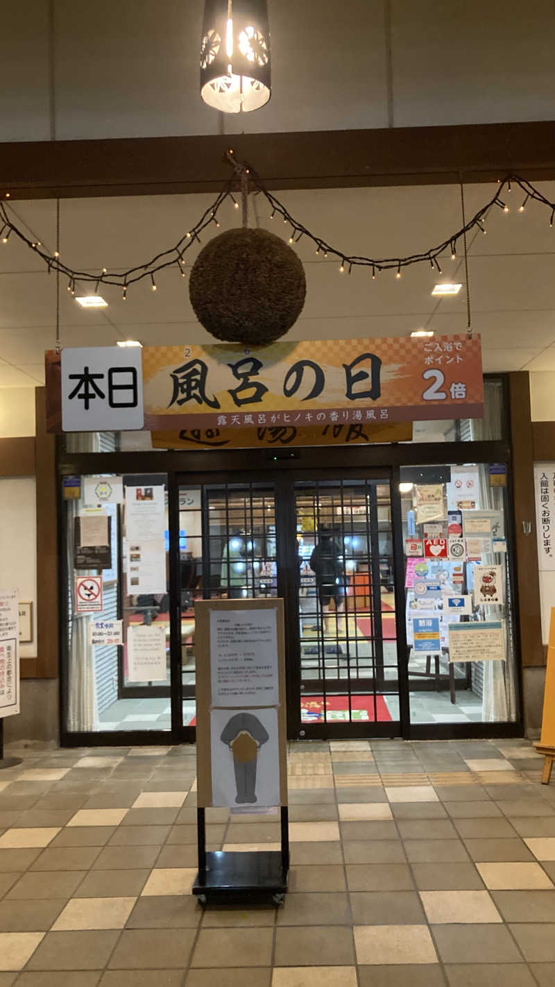 あべロッシフミさんの宇津江四十八滝温泉しぶきの湯 遊湯館のサ活写真