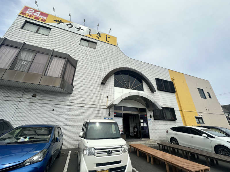 渡辺アキラさんのサウナしきじのサ活写真