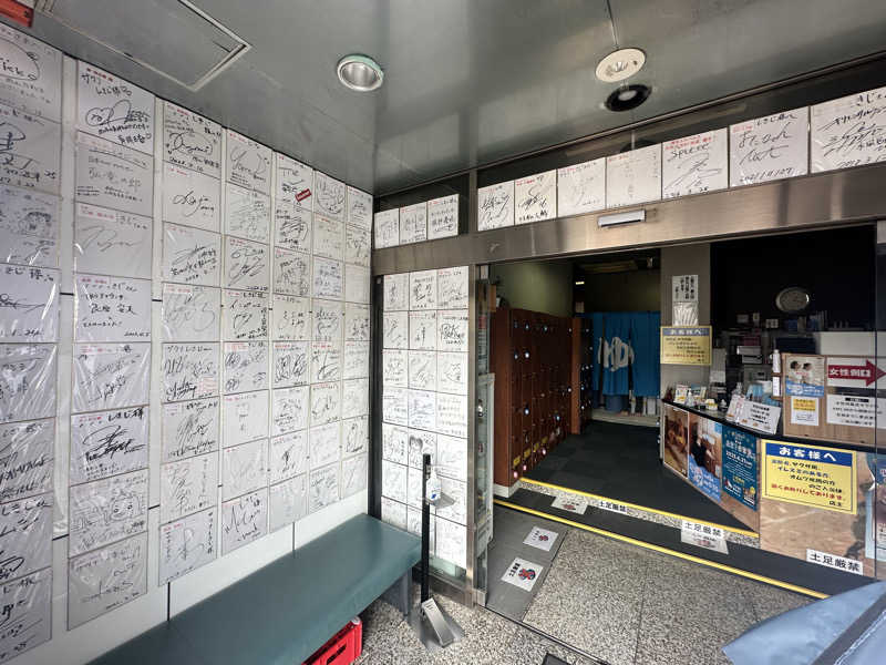 渡辺アキラさんのサウナしきじのサ活写真