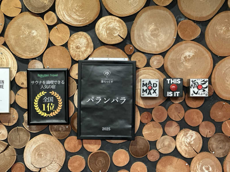 渡辺アキラさんのサウナと天然温泉 湯らっくすのサ活写真