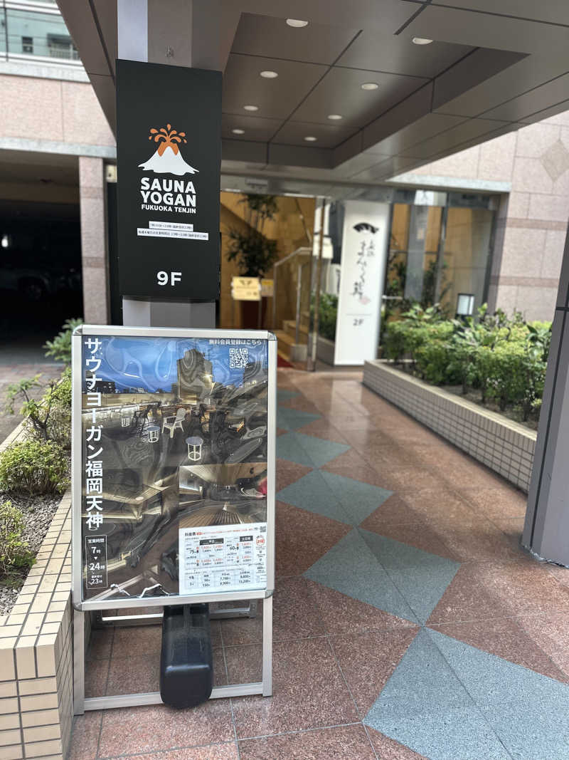 渡辺アキラさんのサウナヨーガン福岡天神のサ活写真