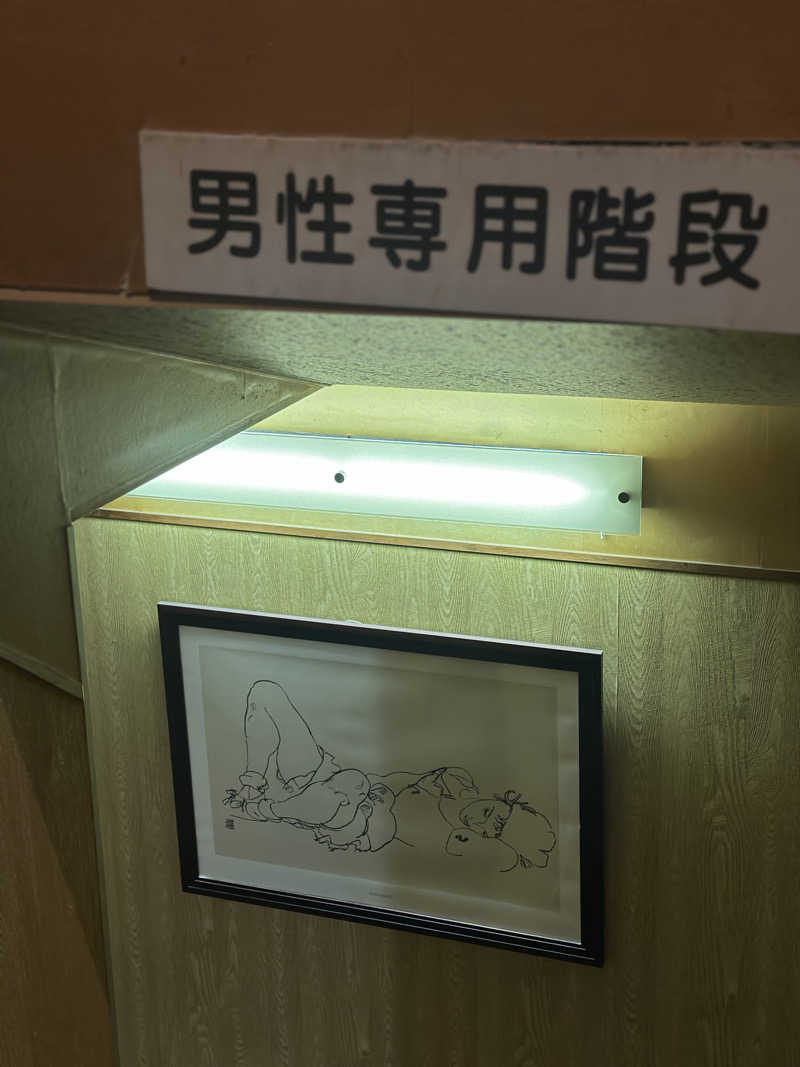 渡辺アキラさんのスパリゾート オアシス御殿場のサ活写真