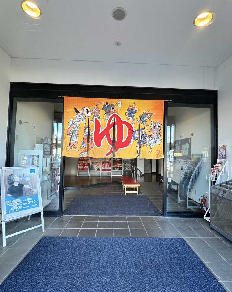 渡辺アキラさんの湯らぎの里のサ活写真