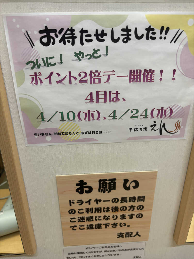 変態サウナ倶楽部さんの千歳乃湯えんのサ活写真
