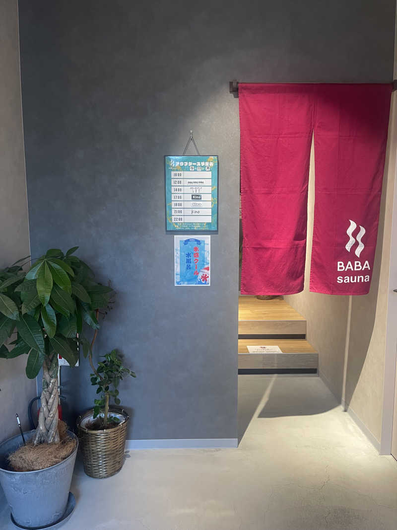 magさんの馬場サウナのサ活写真