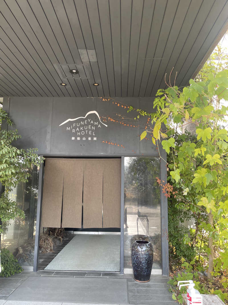 magさんの御船山楽園ホテル  らかんの湯のサ活写真