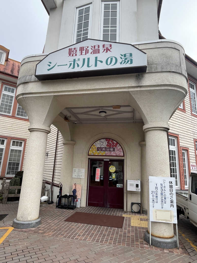 magさんの御船山楽園ホテル  らかんの湯のサ活写真