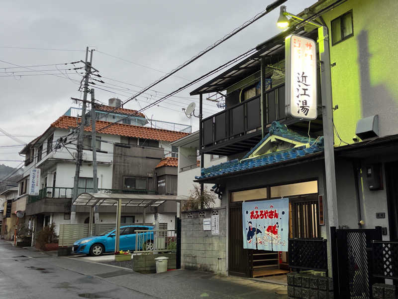 悪徳商人さんの近江湯のサ活写真