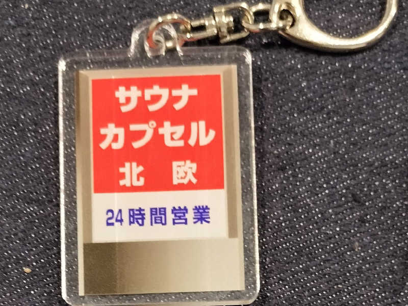 サウナ&カプセルホテル 北欧[台東区]のサ活（サウナ記録・口コミ感想）一覧124ページ目 - サウナイキタイ