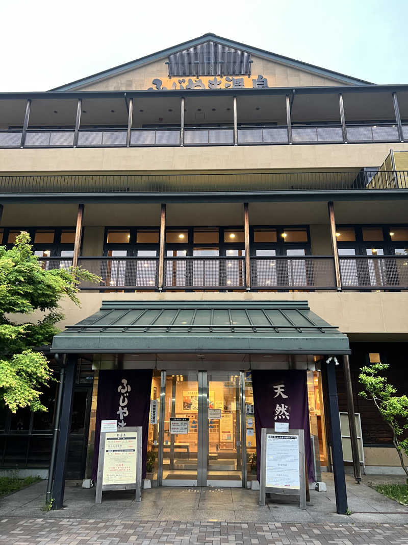 ととのうさんのふじやま温泉のサ活写真