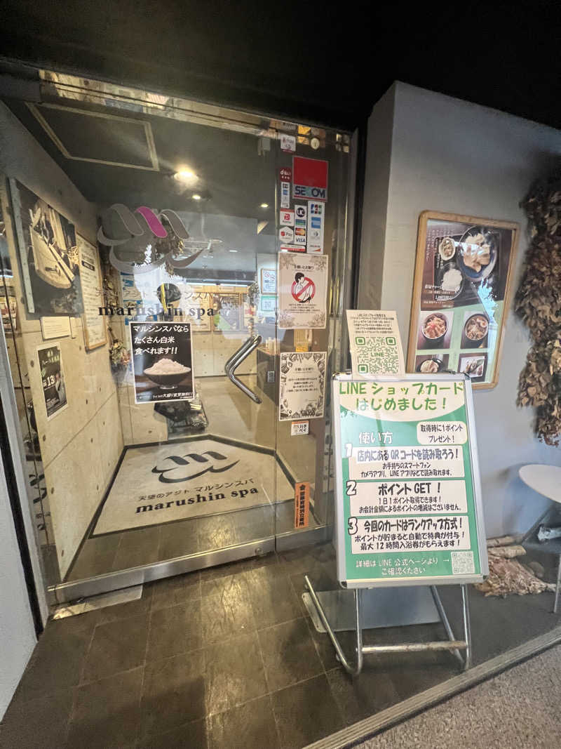 ととのうさんの天空のアジト マルシンスパのサ活写真