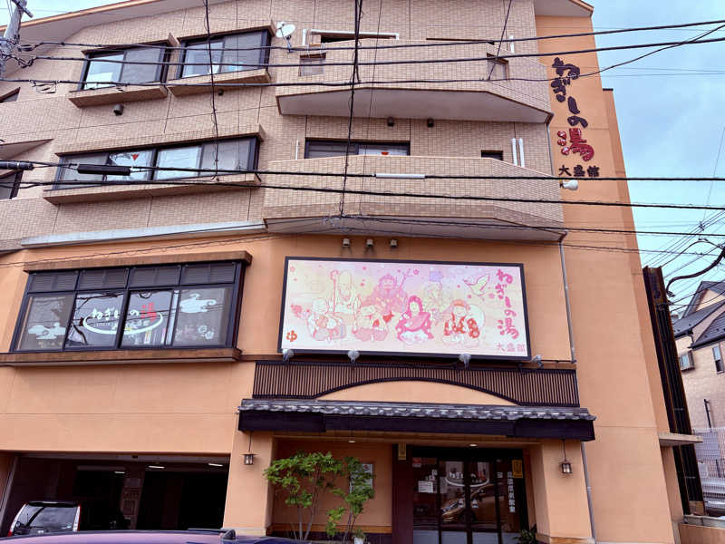 Rinzuさんのねぎしの湯 大盛舘のサ活写真