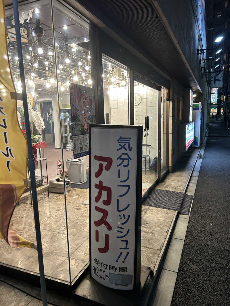 蒸しおがた♨︎さんのサウナセンター稲荷町(旧サウナホテルニュー大泉 稲荷町店)のサ活写真