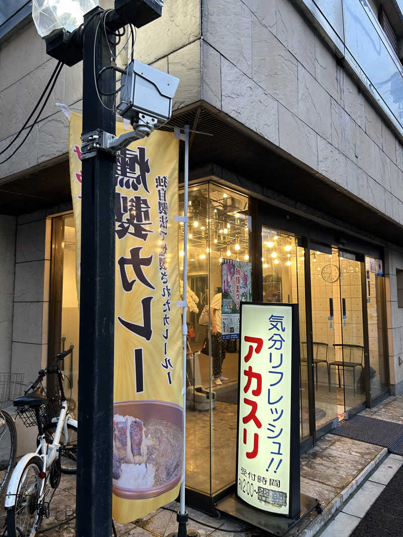 蒸しおがた♨︎さんのサウナセンター稲荷町(旧サウナホテルニュー大泉 稲荷町店)のサ活写真