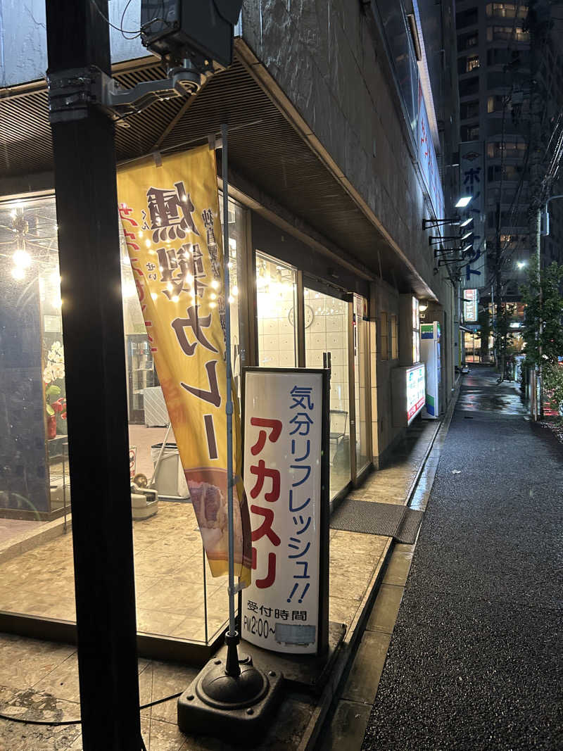 蒸しおがた♨︎さんのサウナセンター稲荷町(旧サウナホテルニュー大泉 稲荷町店)のサ活写真