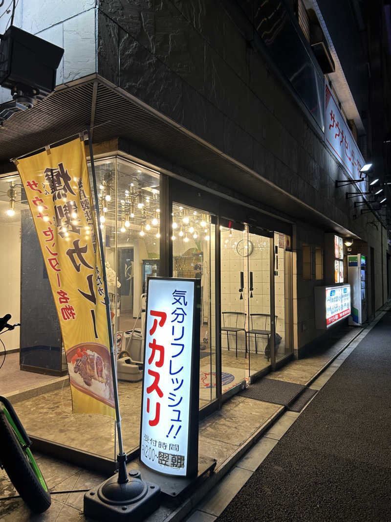 蒸しおがた♨︎さんのサウナセンター稲荷町(旧サウナホテルニュー大泉 稲荷町店)のサ活写真