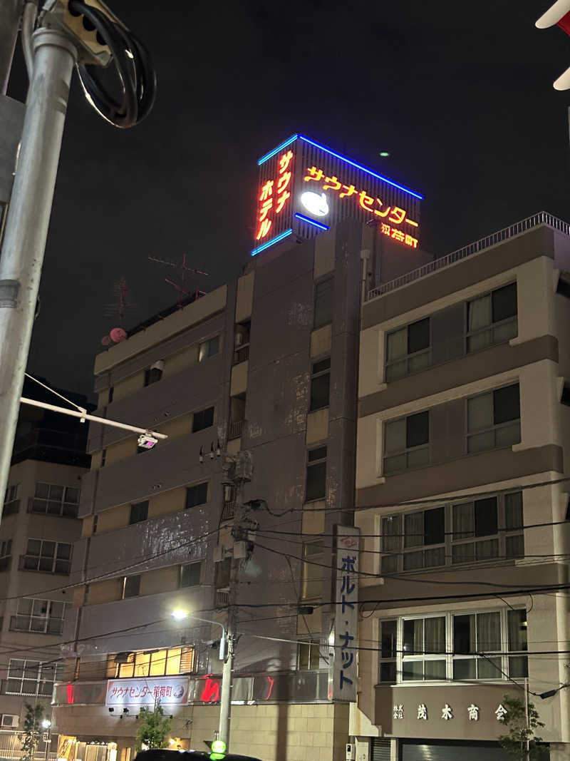 蒸しおがた♨︎さんのサウナセンター稲荷町(旧サウナホテルニュー大泉 稲荷町店)のサ活写真