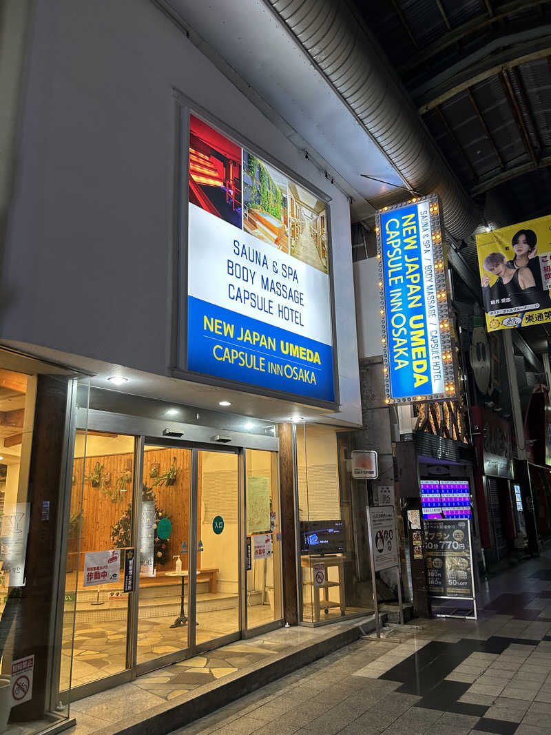 蒸しおがた♨︎さんのニュージャパン 梅田店(カプセルイン大阪)のサ活写真